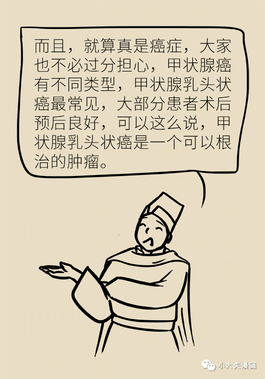 甲狀腺結節如何判斷良惡性？體檢單上這個指標最重要！ 健康 第21張