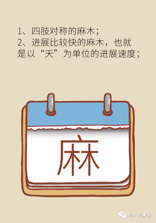 別以為手腳麻沒什麼事，弄不好就是這個大病！ 健康 第26張