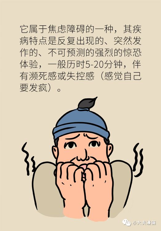 其實你不是生病了，而是焦慮！快聽聽心理醫生的心裡話 健康 第13張