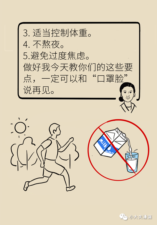 過敏和痘痘不用急：口罩臉如何搶救，看這一篇就夠了！ 健康 第25張