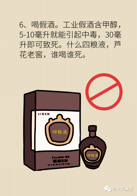 喝酒出現這六種狀況可能會猝死，但很多人都不知道！ 健康 第27張