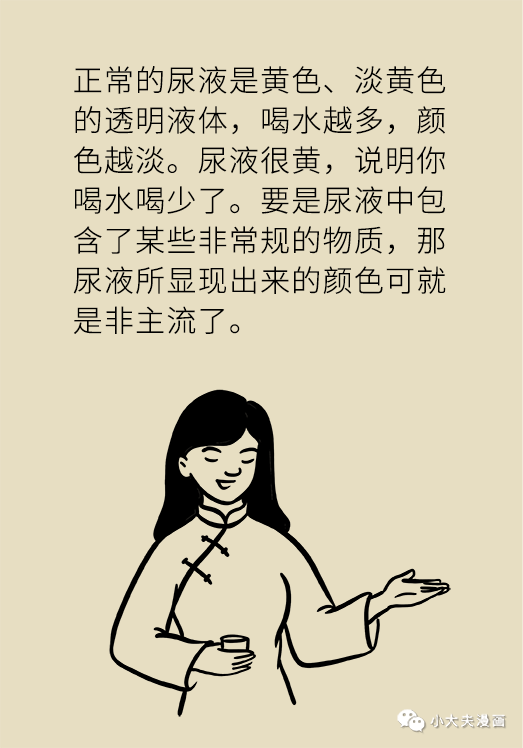 尿液出現這種顏色，可能你的身體正在發出求救信號！ 健康 第10張