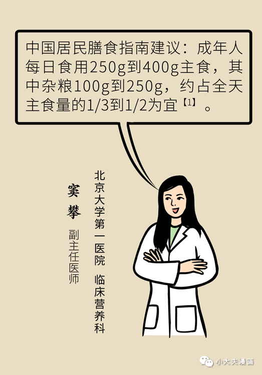 雜糧真的都健康嗎？錯誤！「吃糠」秘籍教你選最美味的雜糧 健康 第6張