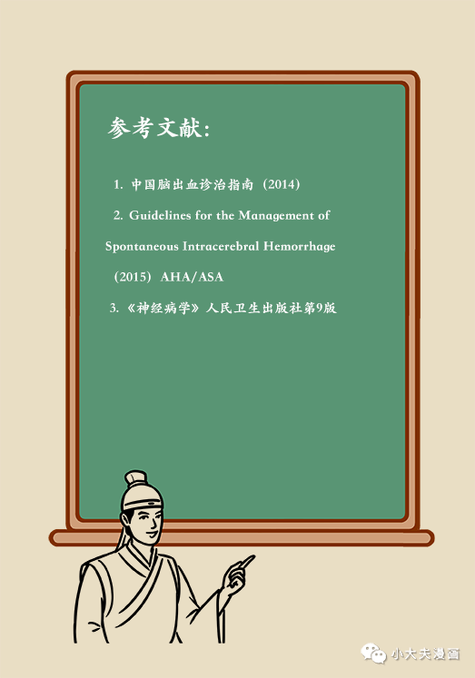 80%腦出血與這個疾病有關，出現這3個症狀趕緊就醫! 健康 第25張