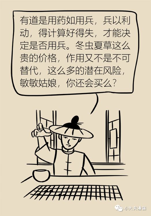 冬蟲夏草的神話，還要騙人多久？ 靈異 第24張