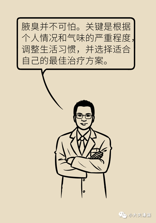 夏天来了，尴尬癌要犯了……「七里香」怎么才能根除？