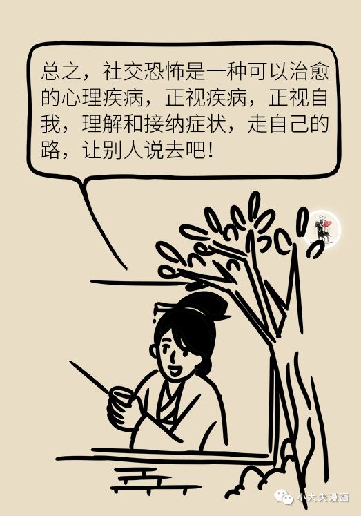 為什麼年輕人越來越不愛社交了？原因竟然是它！ 健康 第27張