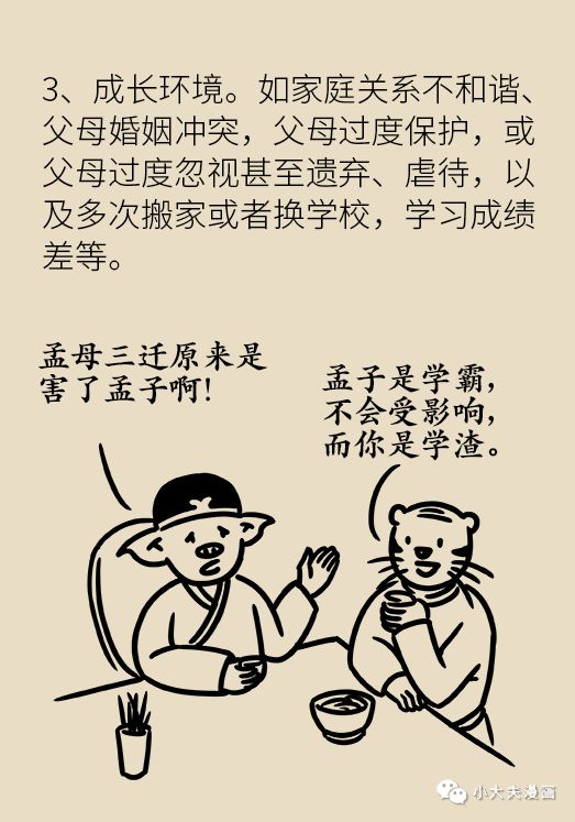 為什麼年輕人越來越不愛社交了？原因竟然是它！ 健康 第19張