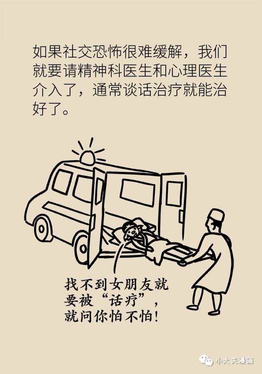 為什麼年輕人越來越不愛社交了？原因竟然是它！ 健康 第26張