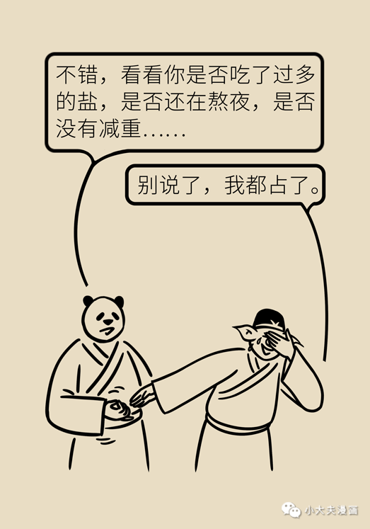 都是高血压，用药不一样，原因原来在这里！