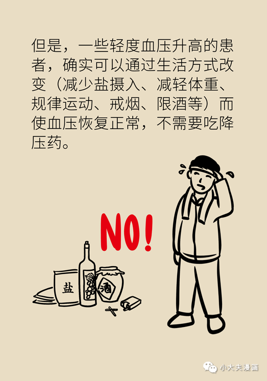 都是高血压，用药不一样，原因原来在这里！