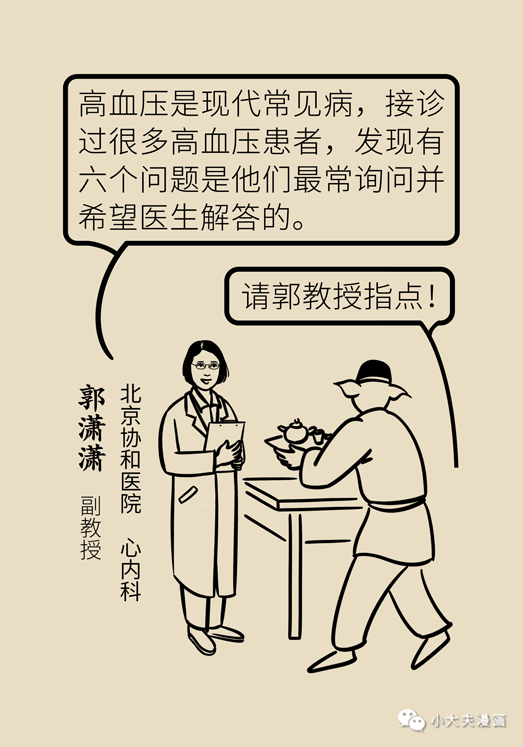 都是高血压，用药不一样，原因原来在这里！