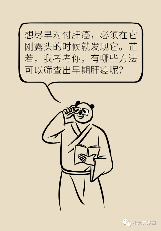 世界肝炎日：肝癌早期可治愈，篩查又有黑科技 健康 第15張