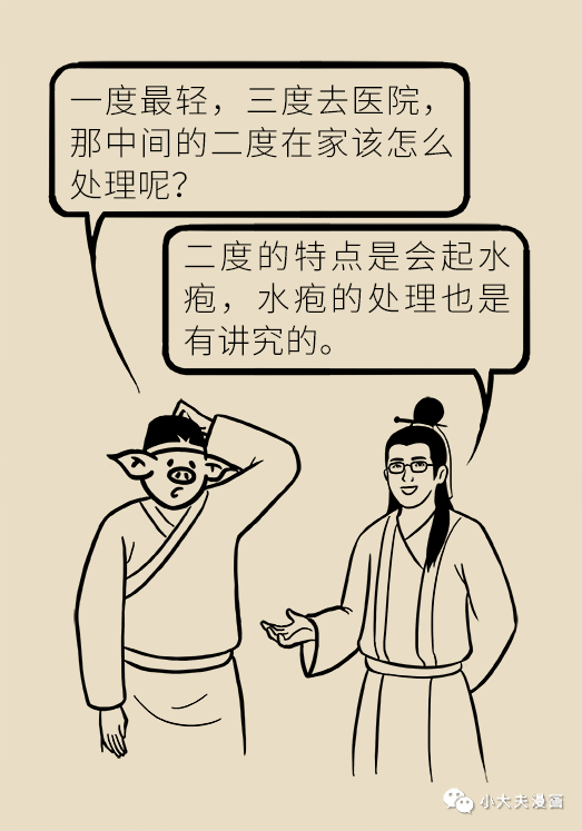 想要少留疤 烫伤后这样紧急处理就对了 Hi有料