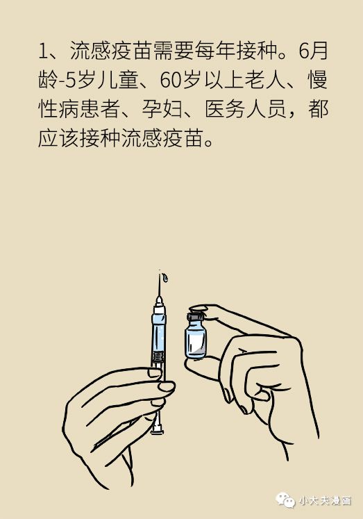 擴散！流感爆發季即將到來，做好這些讓寶寶遠離感冒！ 健康 第14張