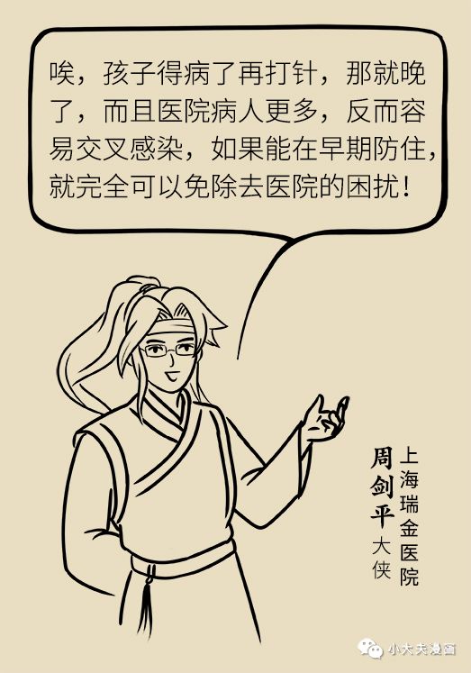 擴散！流感爆發季即將到來，做好這些讓寶寶遠離感冒！ 健康 第4張