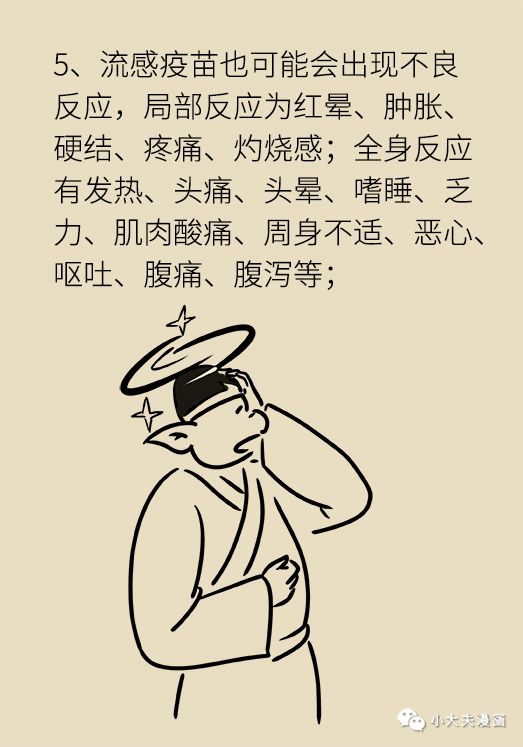 擴散！流感爆發季即將到來，做好這些讓寶寶遠離感冒！ 健康 第19張