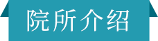 院士說，學會這幾個小動作也可以達到健身目的！ 健康 第23張