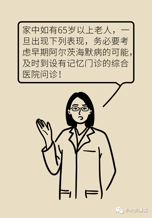 世界阿爾茨海默病日：不要忽視！他正在被時間吞噬靈魂！ 健康 第12張