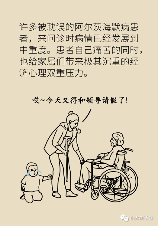 世界阿爾茨海默病日：不要忽視！他正在被時間吞噬靈魂！ 健康 第9張