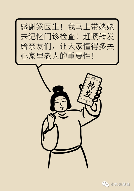 世界阿爾茨海默病日：不要忽視！他正在被時間吞噬靈魂！ 健康 第30張