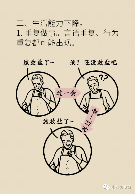 世界阿爾茨海默病日：不要忽視！他正在被時間吞噬靈魂！ 健康 第17張