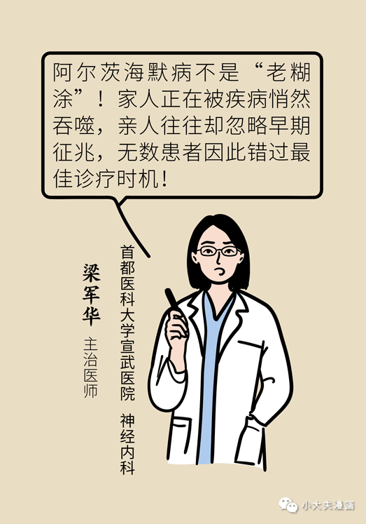 世界阿爾茨海默病日：不要忽視！他正在被時間吞噬靈魂！ 健康 第8張