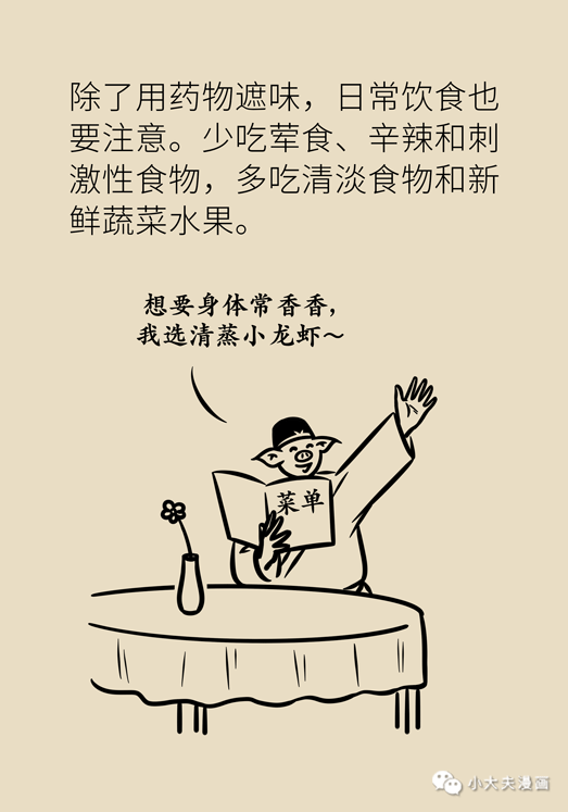 夏天来了，尴尬癌要犯了……「七里香」怎么才能根除？
