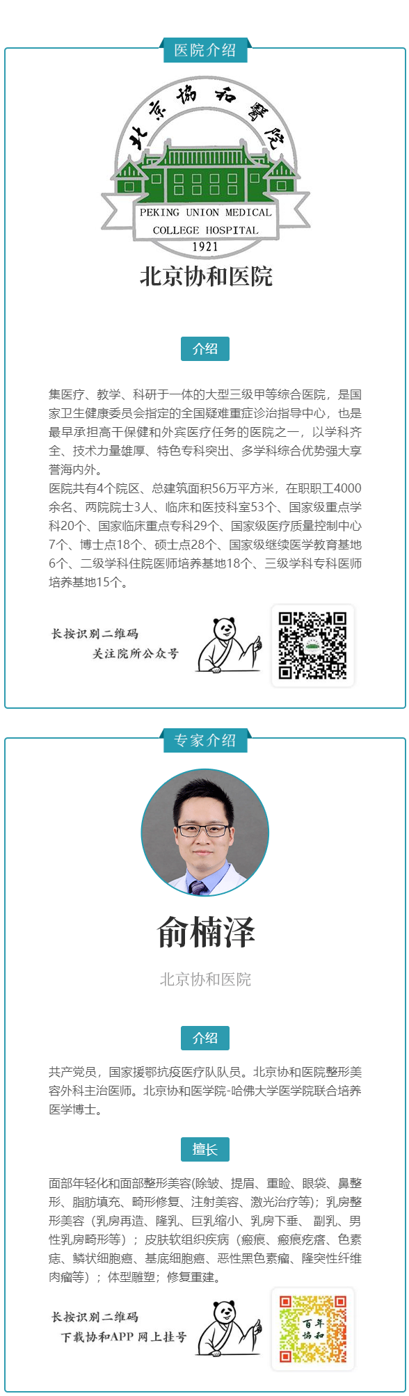 夏天来了，尴尬癌要犯了……「七里香」怎么才能根除？