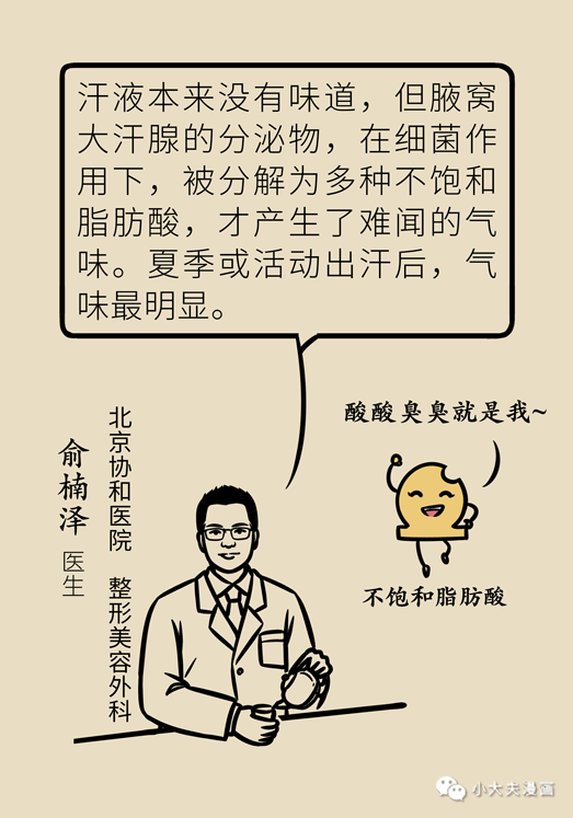 夏天来了，尴尬癌要犯了……「七里香」怎么才能根除？