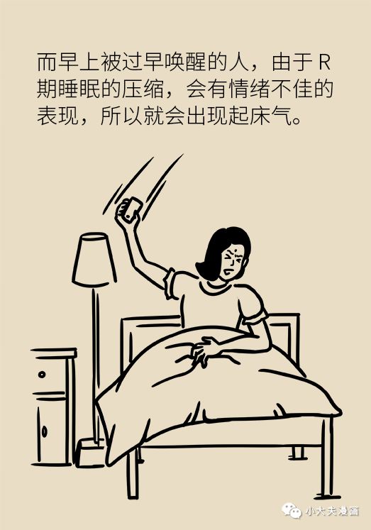 睡眠必須要滿8個小時？如何補覺才睡得香？關於睡眠，這篇文章全講透了！ 健康 第12張