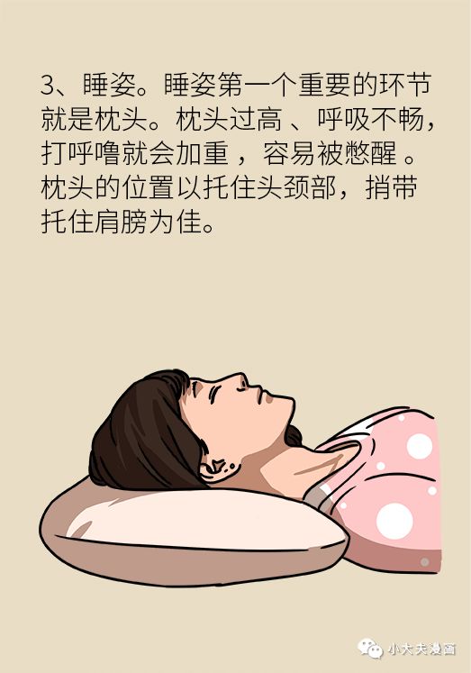 睡眠必須要滿8個小時？如何補覺才睡得香？關於睡眠，這篇文章全講透了！ 健康 第15張