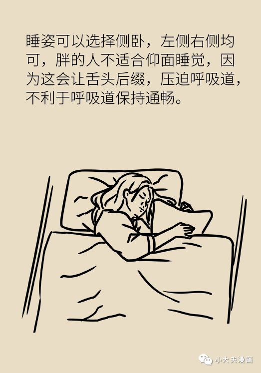 睡眠必須要滿8個小時？如何補覺才睡得香？關於睡眠，這篇文章全講透了！ 健康 第16張