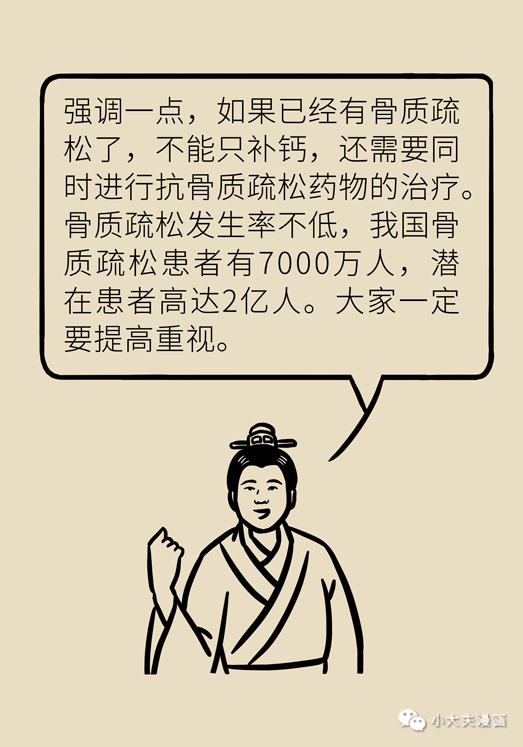 別以為只有爸媽才會骨頭「松」 ，專家說，30歲是個分水嶺，預防措施做起來！ 健康 第29張