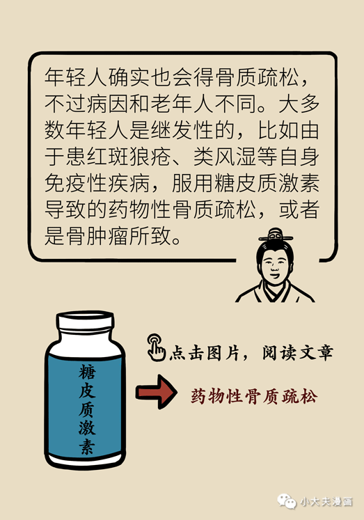 別以為只有爸媽才會骨頭「松」 ，專家說，30歲是個分水嶺，預防措施做起來！ 健康 第25張