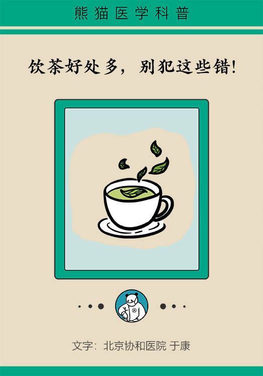 喝茶是好习惯，但这样喝茶只能给你带来健康隐患！