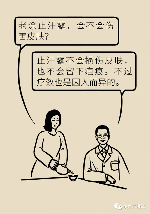 夏天来了，尴尬癌要犯了……「七里香」怎么才能根除？