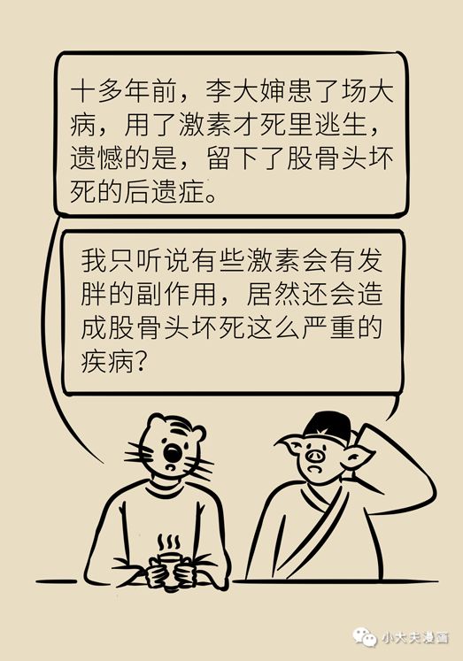 使用過激素，股骨頭就會走向壞死的深淵嗎？專家告訴你該怎麼辦！ 健康 第5張