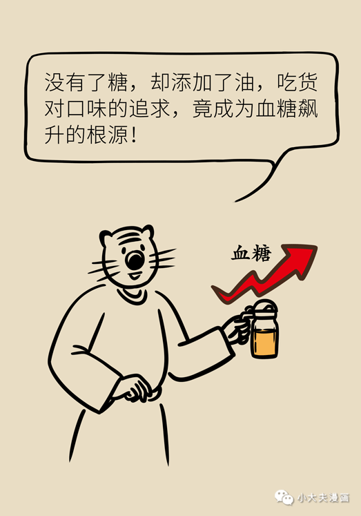 無糖食品也要精挑細選！糖尿病飲食的三概略點在此！ 健康 第11張