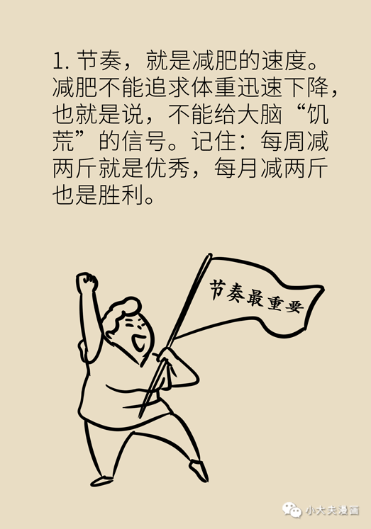 節食減肥？運動減肥？不做好這兩點，任何減肥方法都沒用！ 健康 第28張