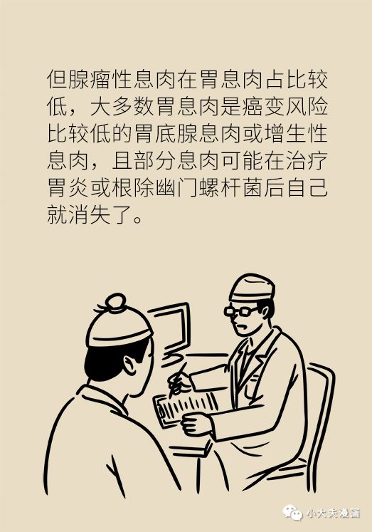 胃息肉是不是胃癌先兆？應不應該切？這些知識你必須知道 健康 第23張