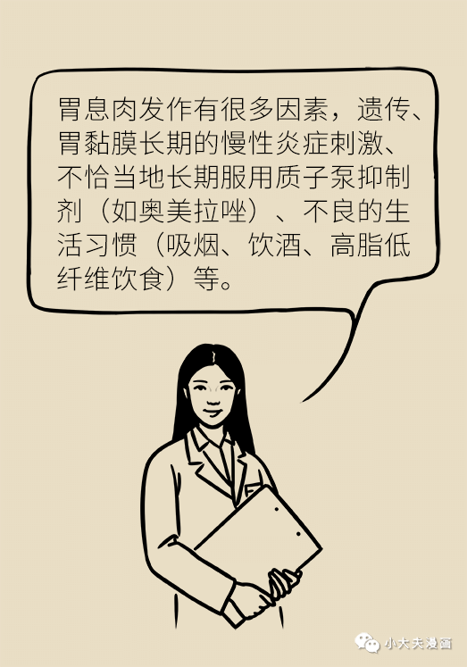 胃息肉是不是胃癌先兆？應不應該切？這些知識你必須知道 健康 第26張