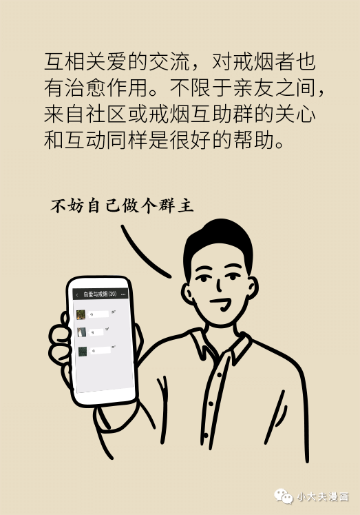和它「分手」，让我多陪陪你，好吗？