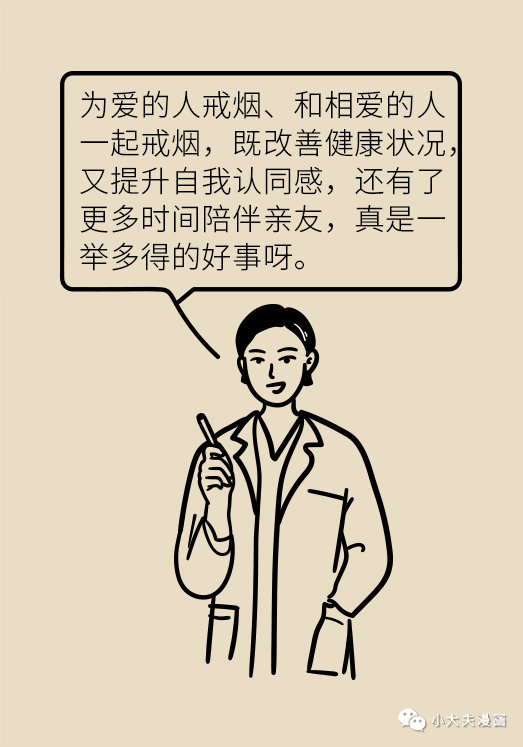 和它「分手」，让我多陪陪你，好吗？