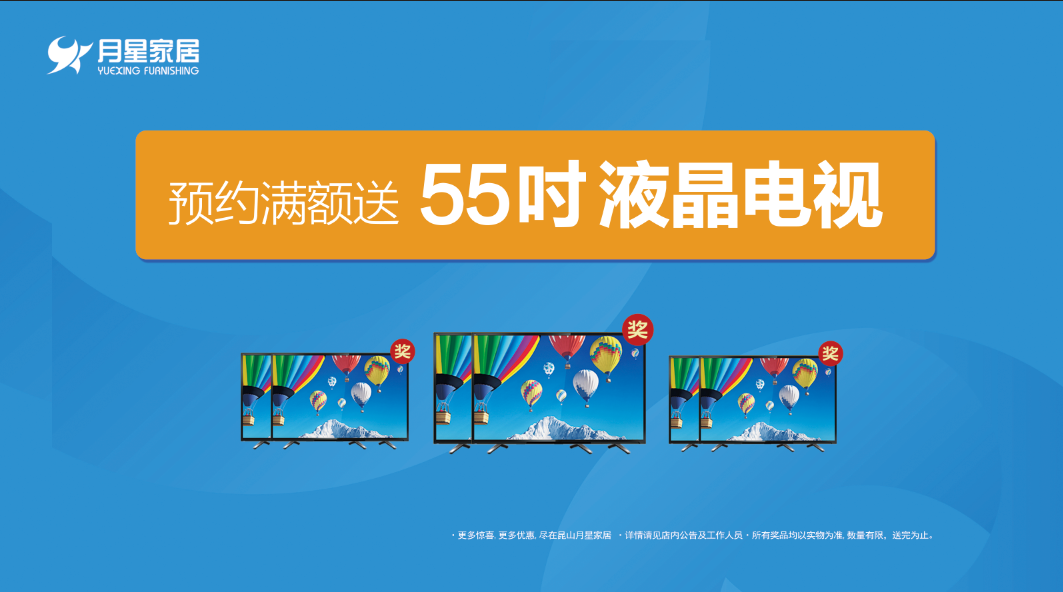 就2天，昆山月星家居嗨購節來了！300+大牌特惠價，建材、家具一站購齊 家居 第8張