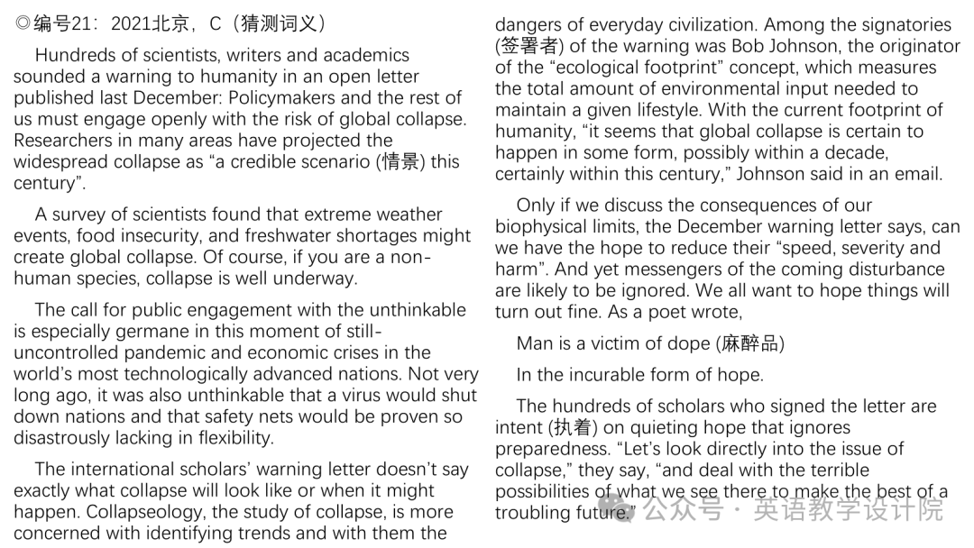 导致<strong>高考</strong>英语阅读理解丢分的7大原因