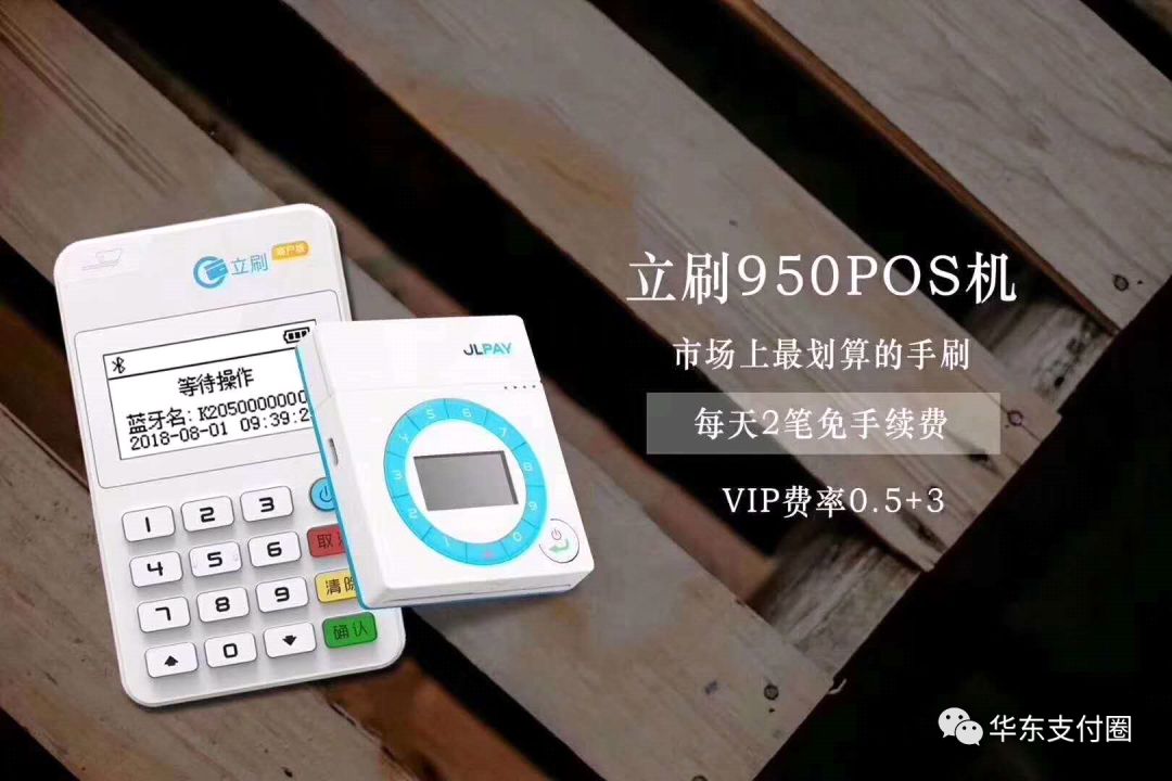 为什么同一个pos机显示不同商户