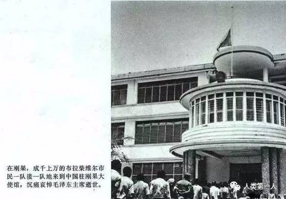 还有人说毛时代“闭关锁国”？看看毛主席灵堂上的外国花圈！