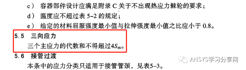 ANSYS经典三个主应力代数和云图显示方法（UPFS子程序）的图1