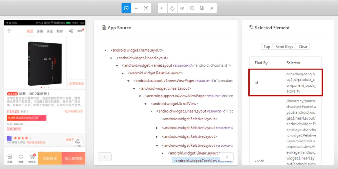 Python爬虫实战，selenium模块，用Python实现手机抓包获取当当图书差评数据！的图9